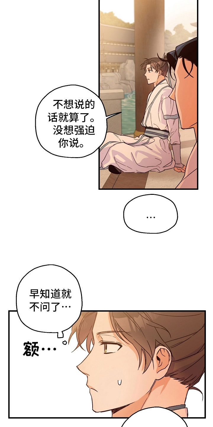 最难一元一次方程漫画,第21章：喝酒2图