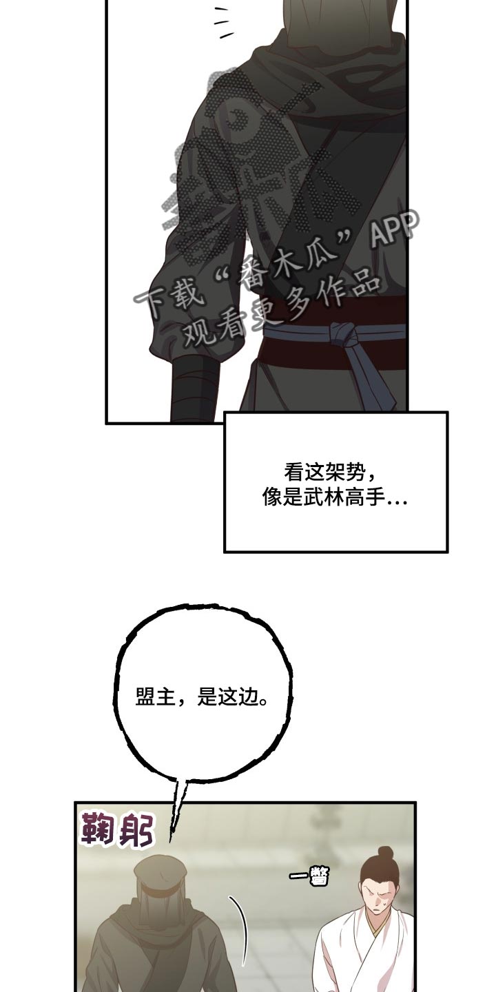 最难一元一次方程漫画,第41章：振作士气2图