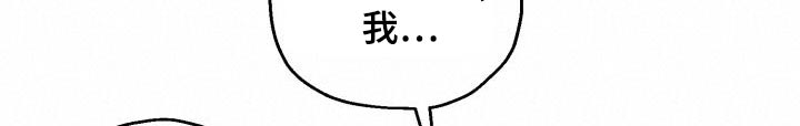 醉难忆漫画,第96章：【第二季】明白1图