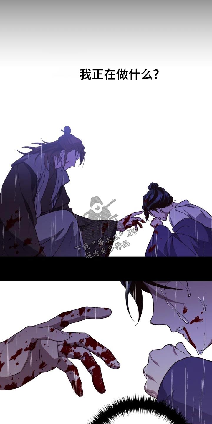 醉难忆漫画,第87章：【第二季】盟主1图