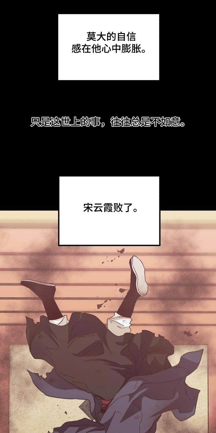 醉难忆漫画,第85章：【第二季】文书1图