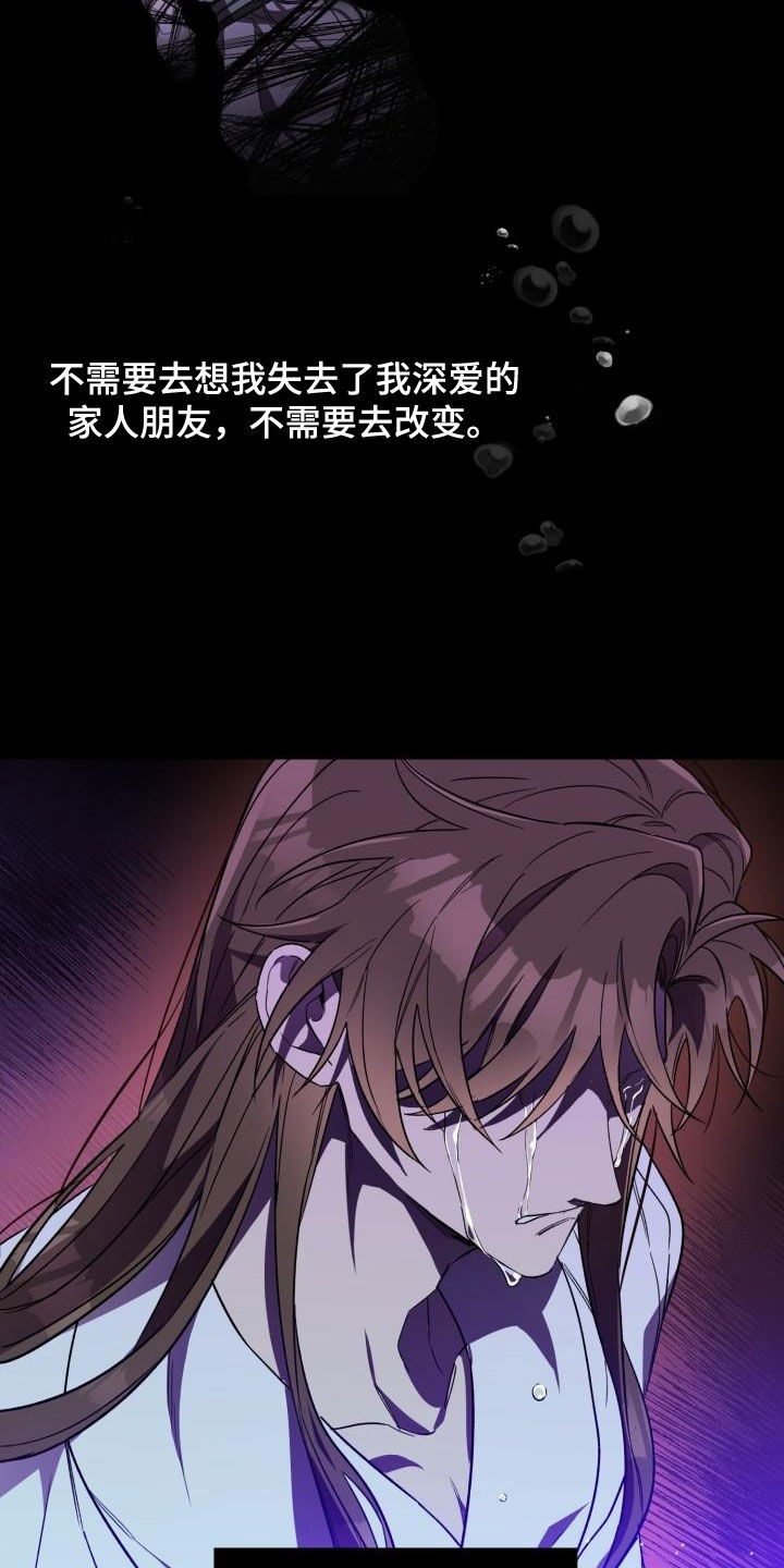 醉难忆漫画,第73章：负罪感2图
