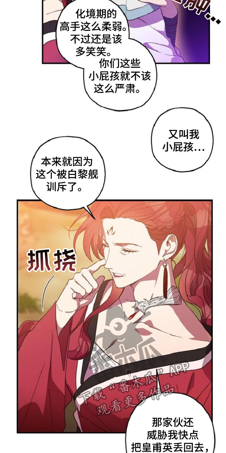 醉难忆漫画,第76章：恋人关系2图