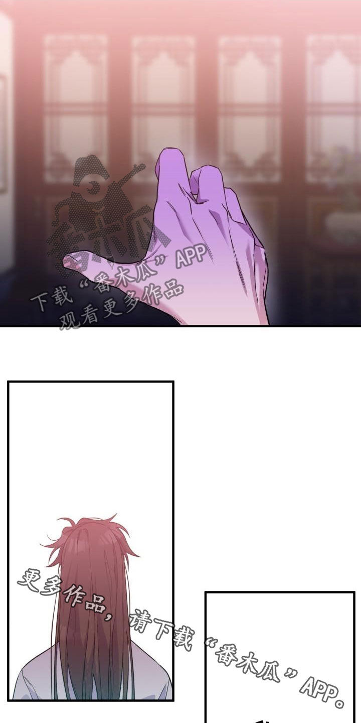 醉难忆漫画,第73章：负罪感2图