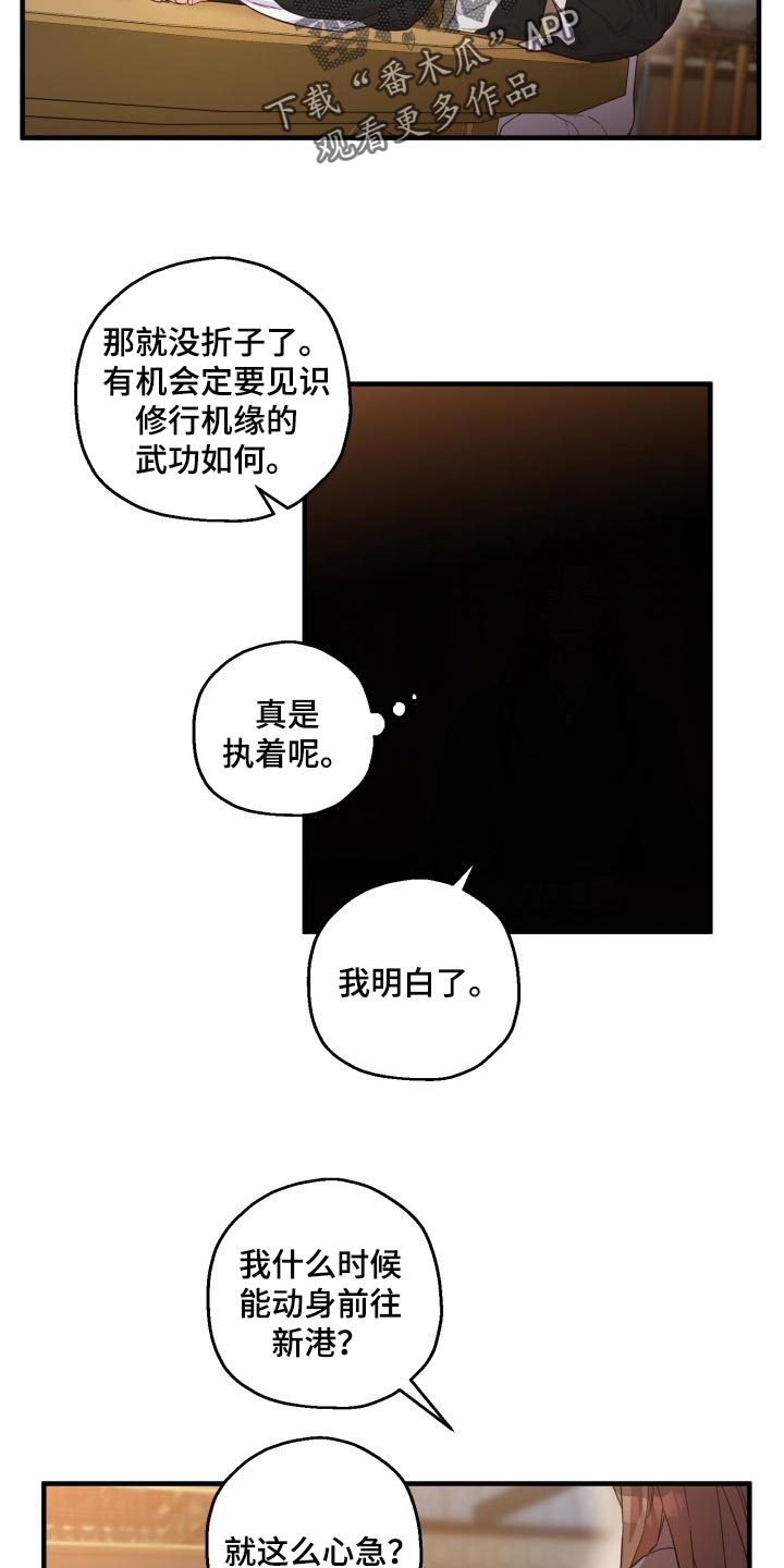 醉驾标准是多少毫升漫画,第43章：眼熟1图