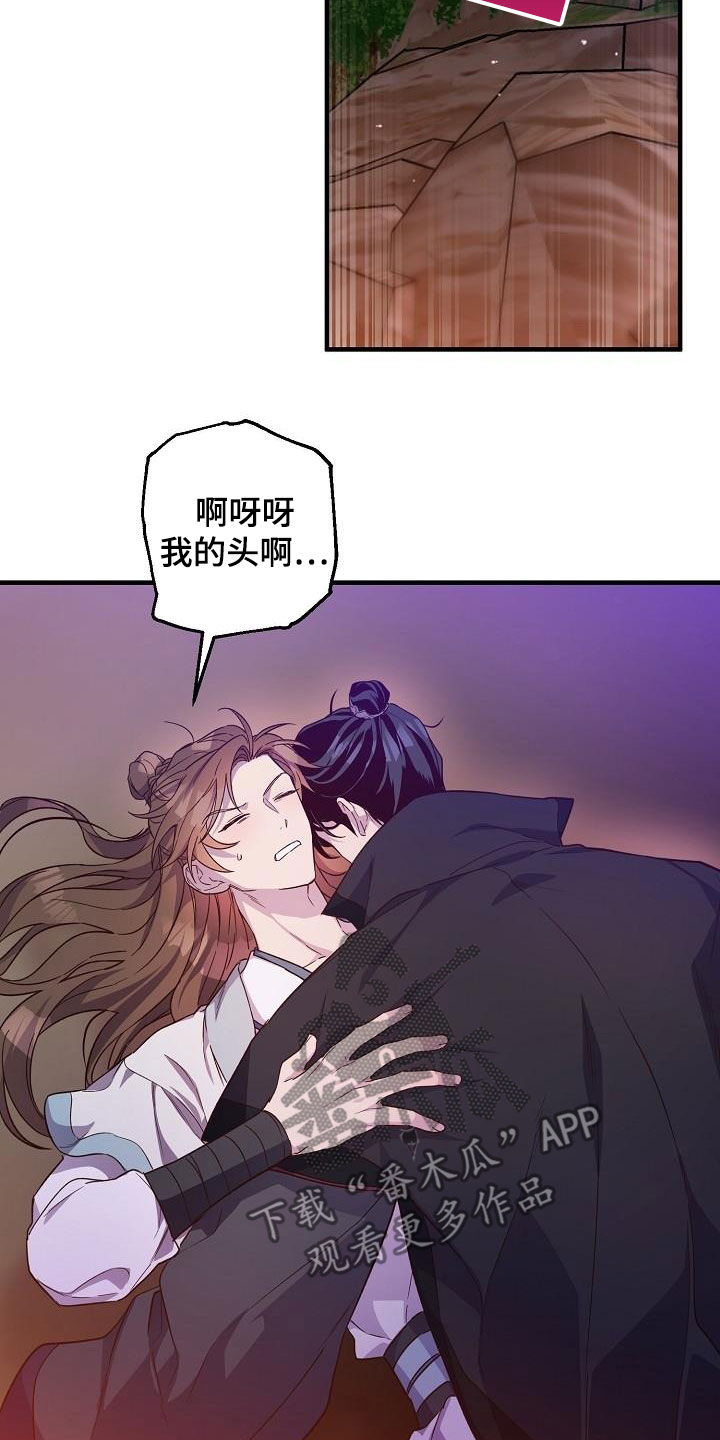 醉难忆漫画,第61章：演戏2图