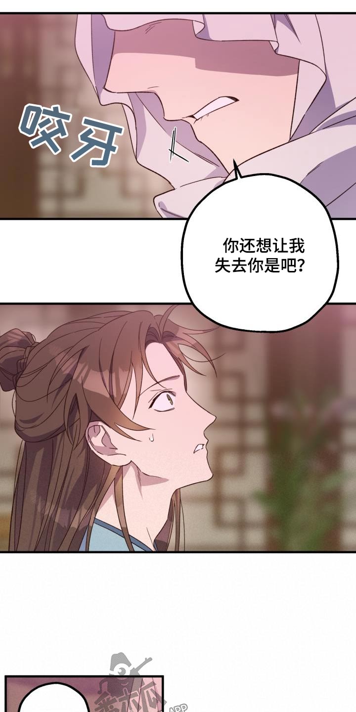 醉驾标准是多少毫升漫画,第107章：【第二季】有办法解决1图