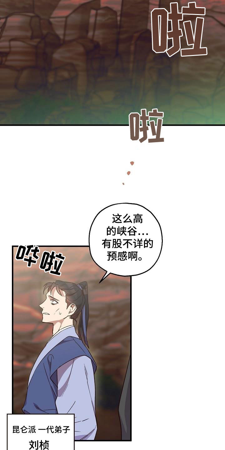 醉难忆漫画漫画,第69章：行不通2图