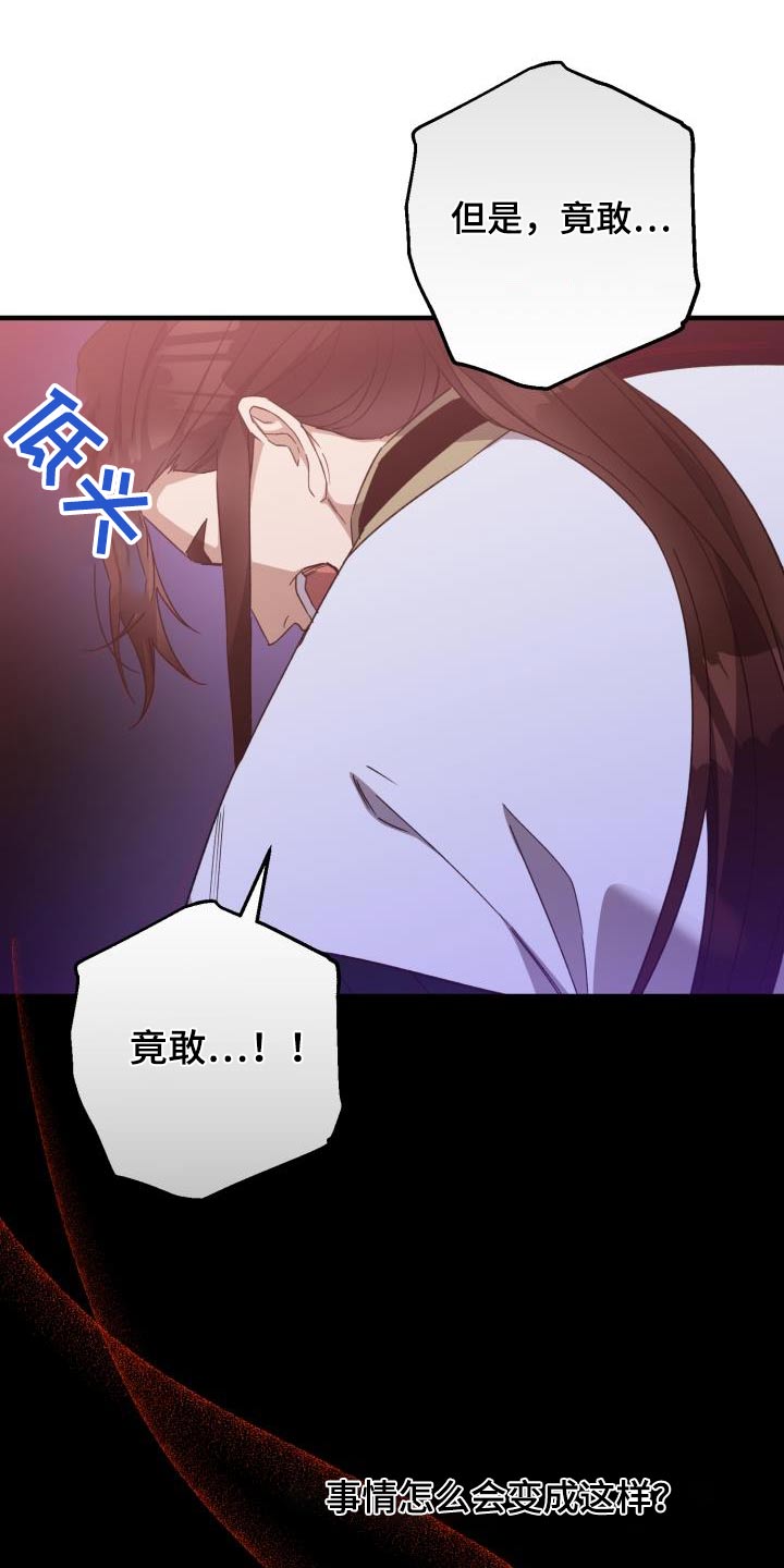 醉难忆漫画,第116章：【第二季】就是你1图