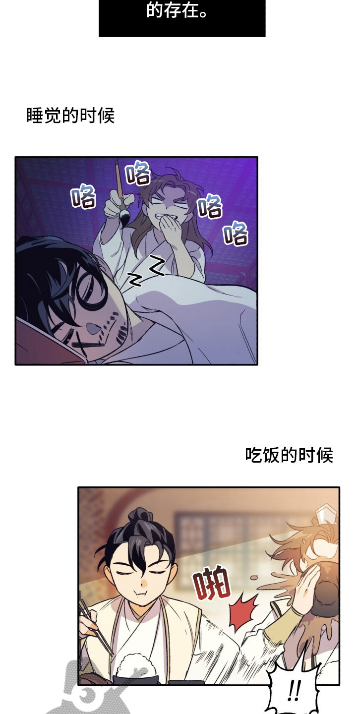 最难一元一次方程漫画,第4章：比斗2图