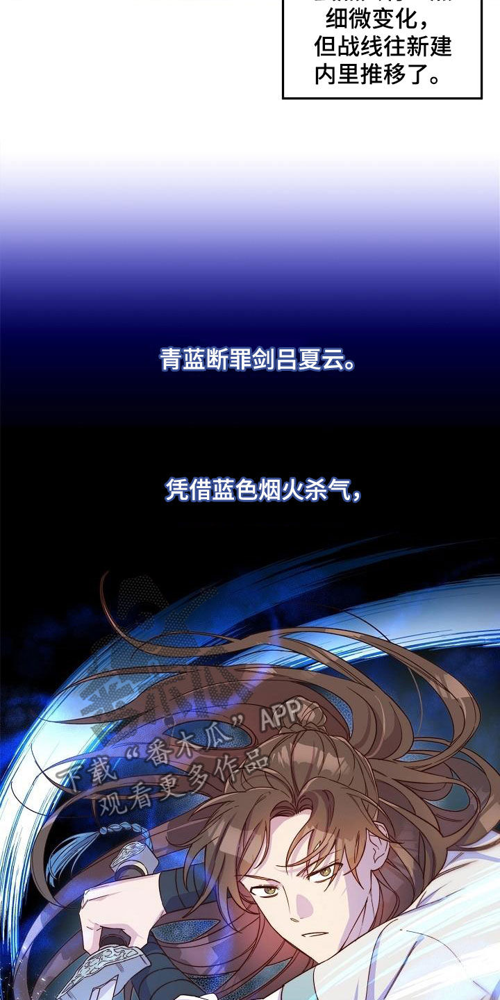 醉难忆漫画,第59章：夜会1图