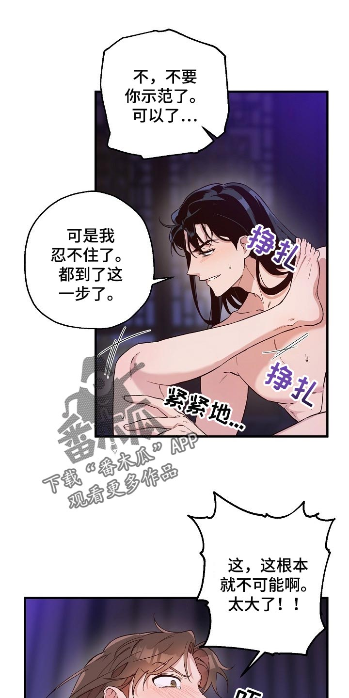 醉蟹漫画,第30章：喜欢你积极的样子1图