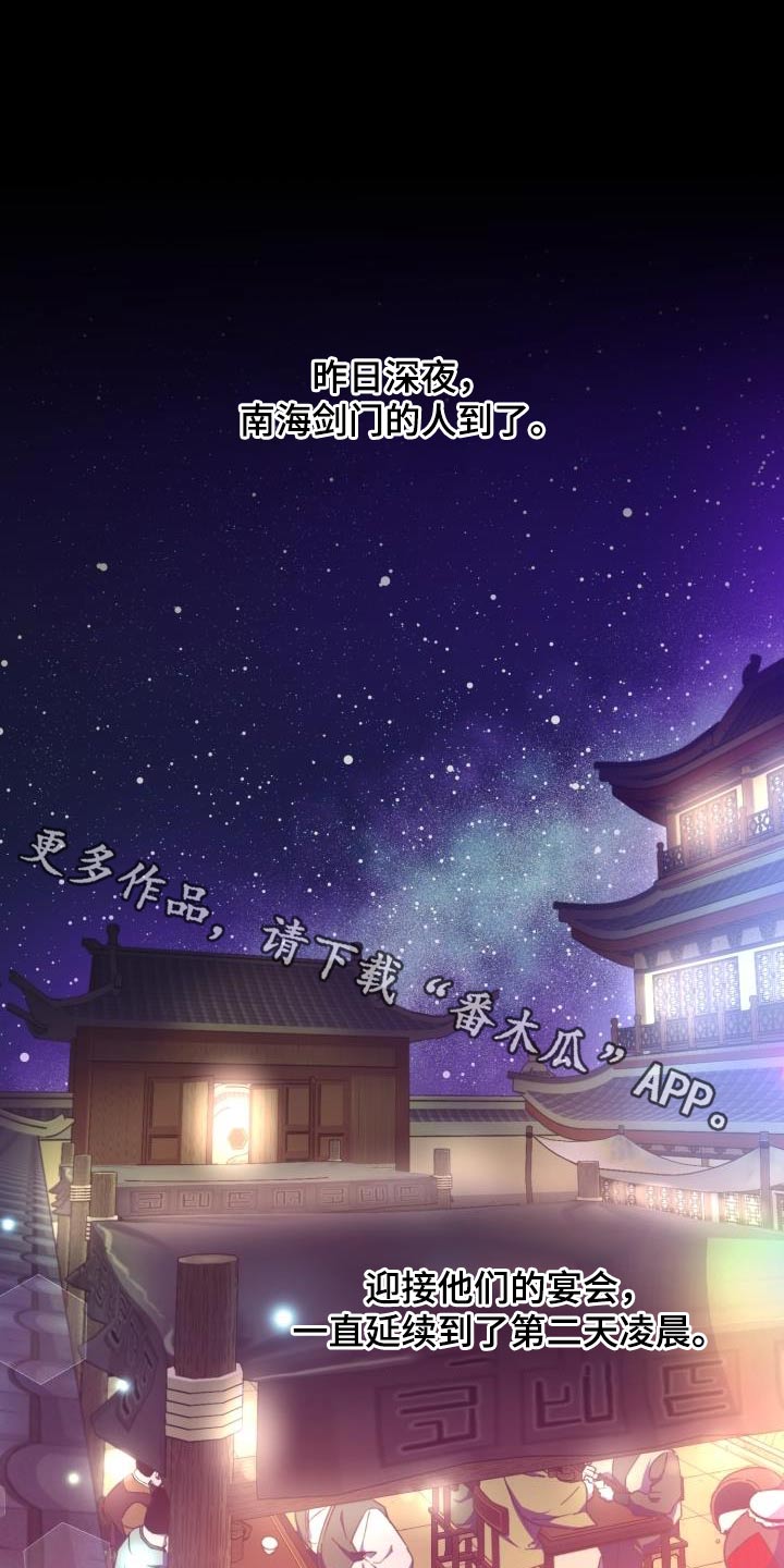 醉蟹漫画,第91章：【第二季】好久不见1图