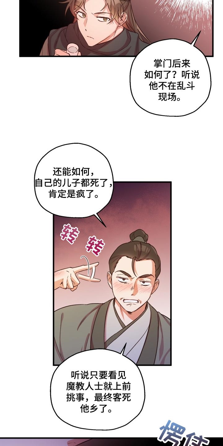 醉难忆漫画免费漫画漫画,第40章：打招呼1图