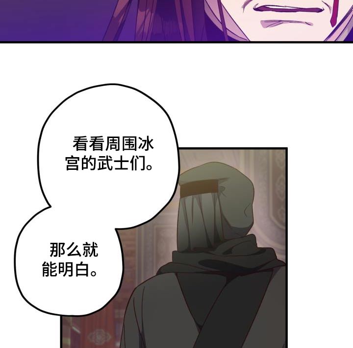 醉难忆漫画,第117章：【第二季】那张脸1图