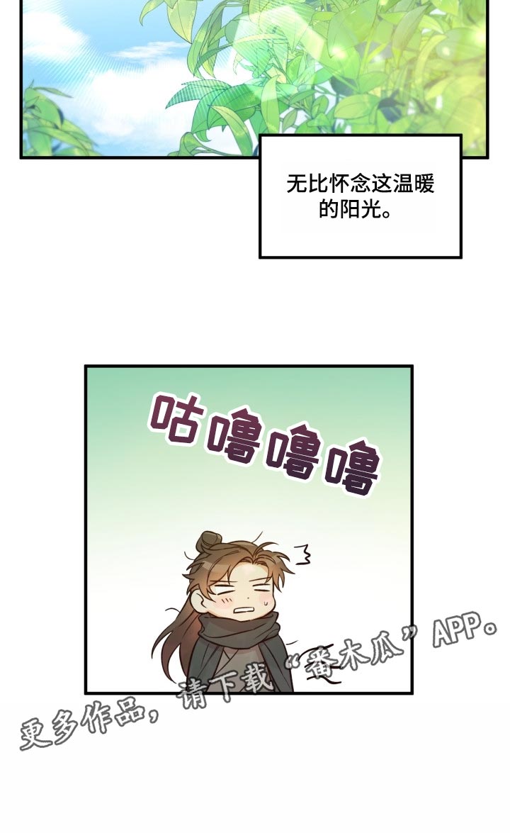 醉难忆漫画,第38章：怀念2图