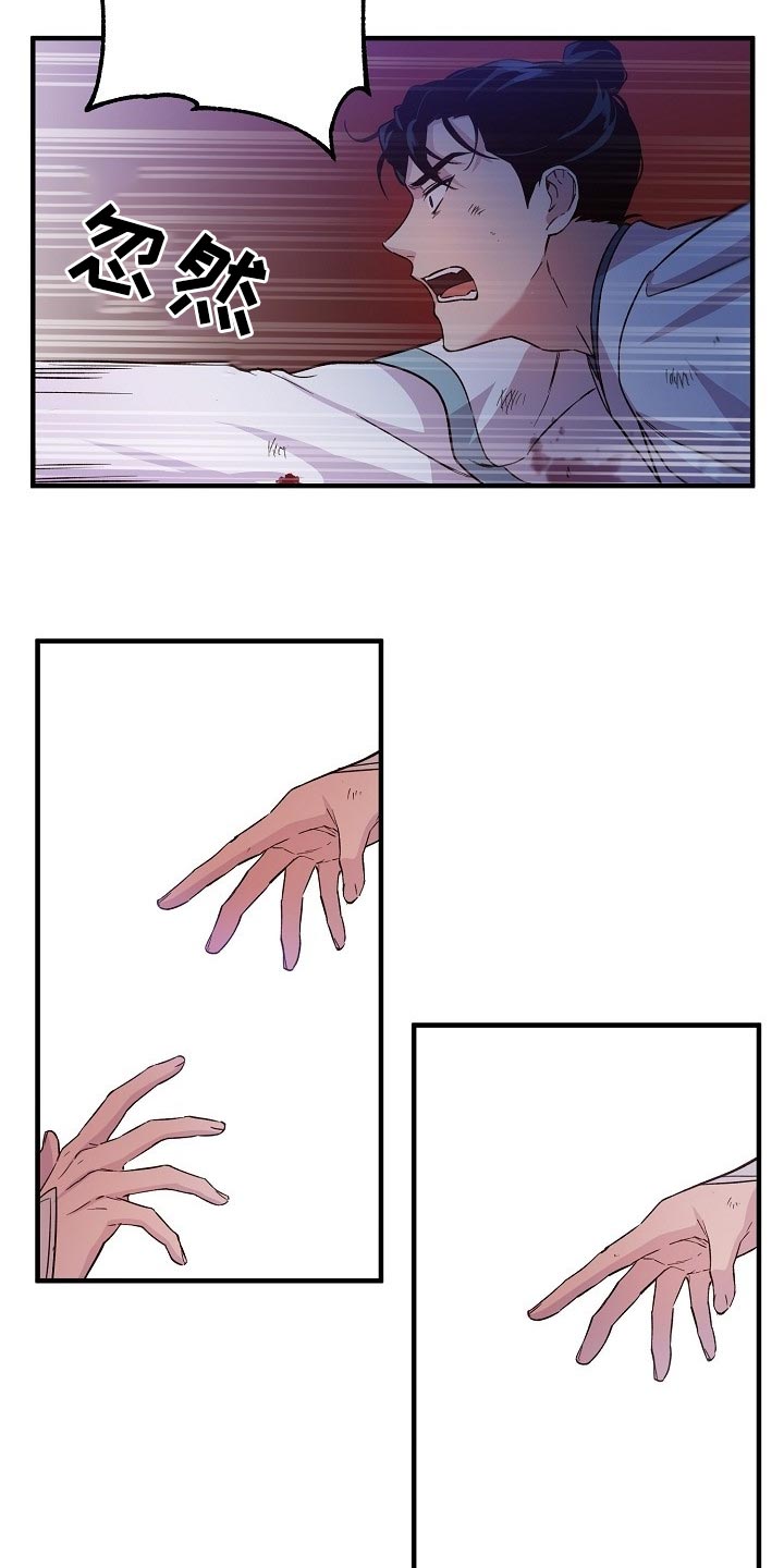醉难忆漫画,第35章：走马灯2图
