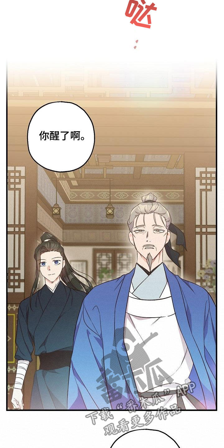醉难忆漫画,第67章：令牌1图