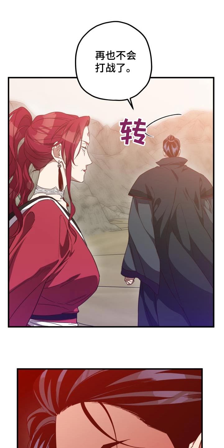 醉难忆漫画,第102章：【第二季】中毒2图