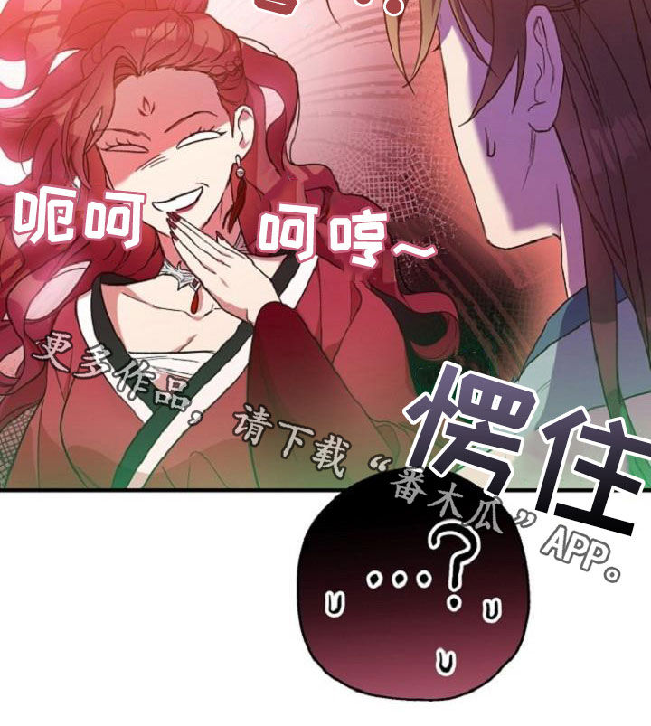 醉难忆漫画,第76章：恋人关系1图