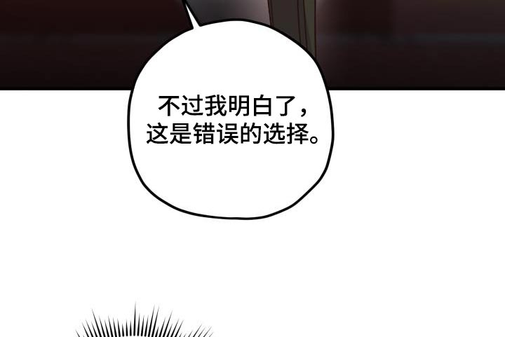 醉难忆漫画,第116章：【第二季】就是你2图