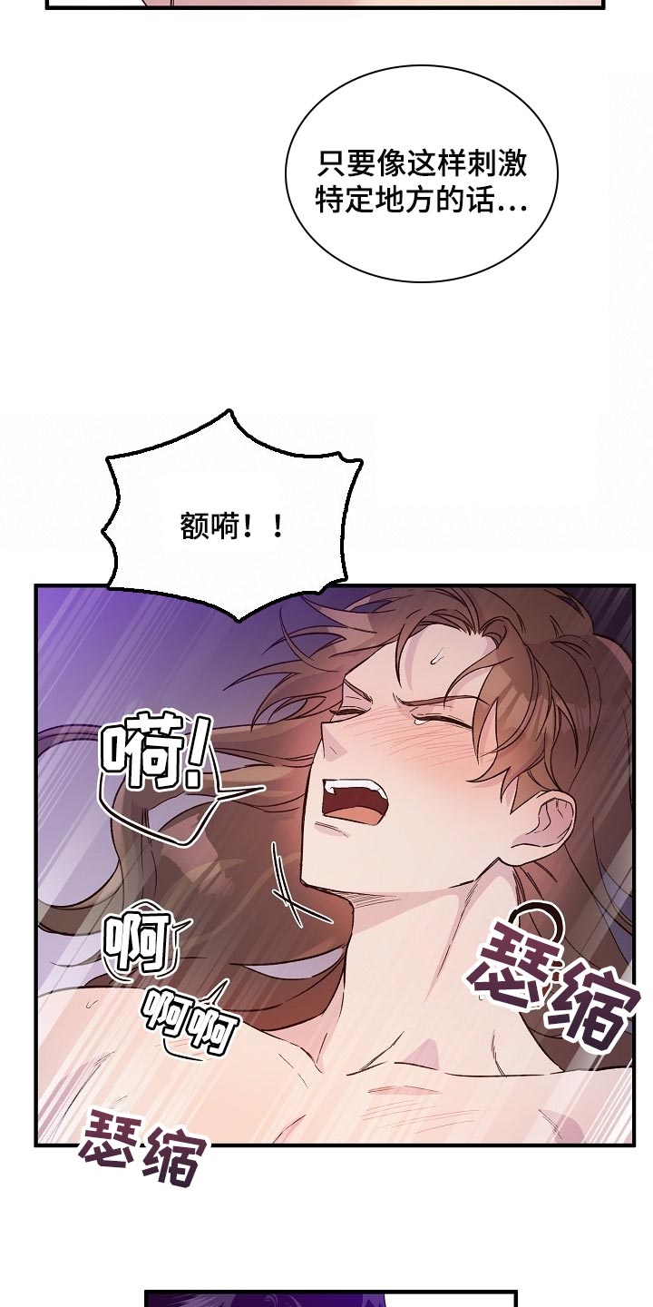 醉难忆漫画,第29章：小算盘1图