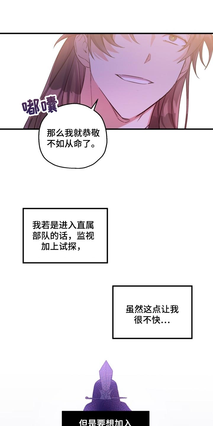 醉难忆漫画,第43章：眼熟1图