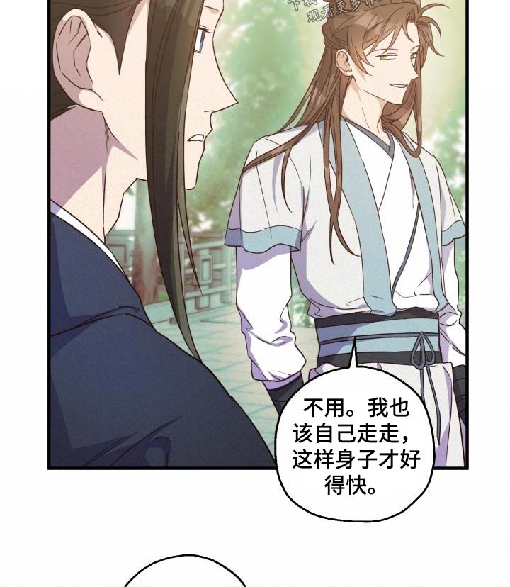 醉难忆漫画,第92章：【第二季】冰宫之女2图