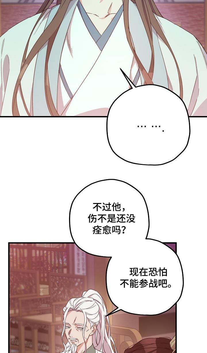 醉拳2漫画,第100章：【第二季】请求1图