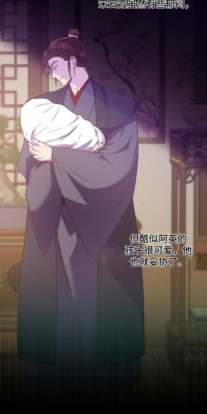 醉难忆漫画,第84章：【第二季】那是1图