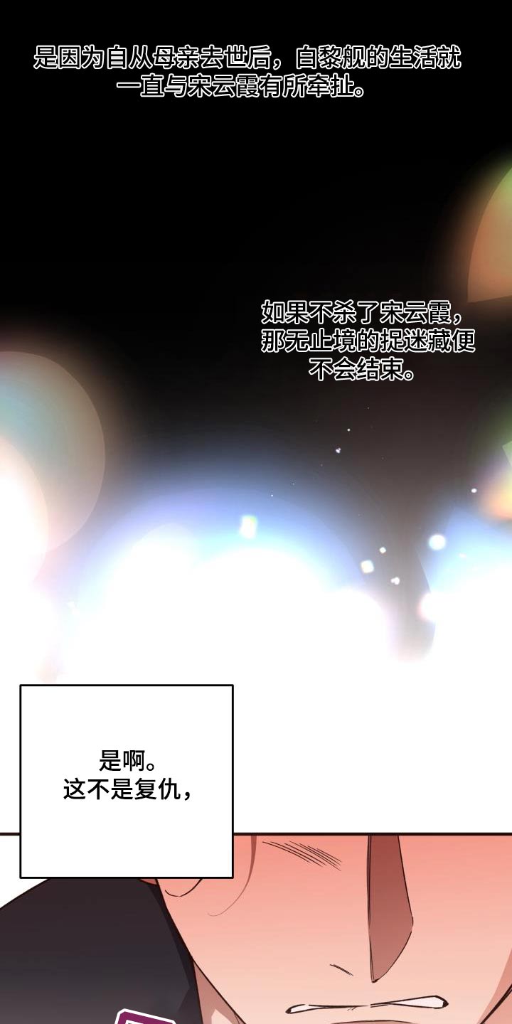 醉难忆漫画,第120章：【第二季】不太好1图