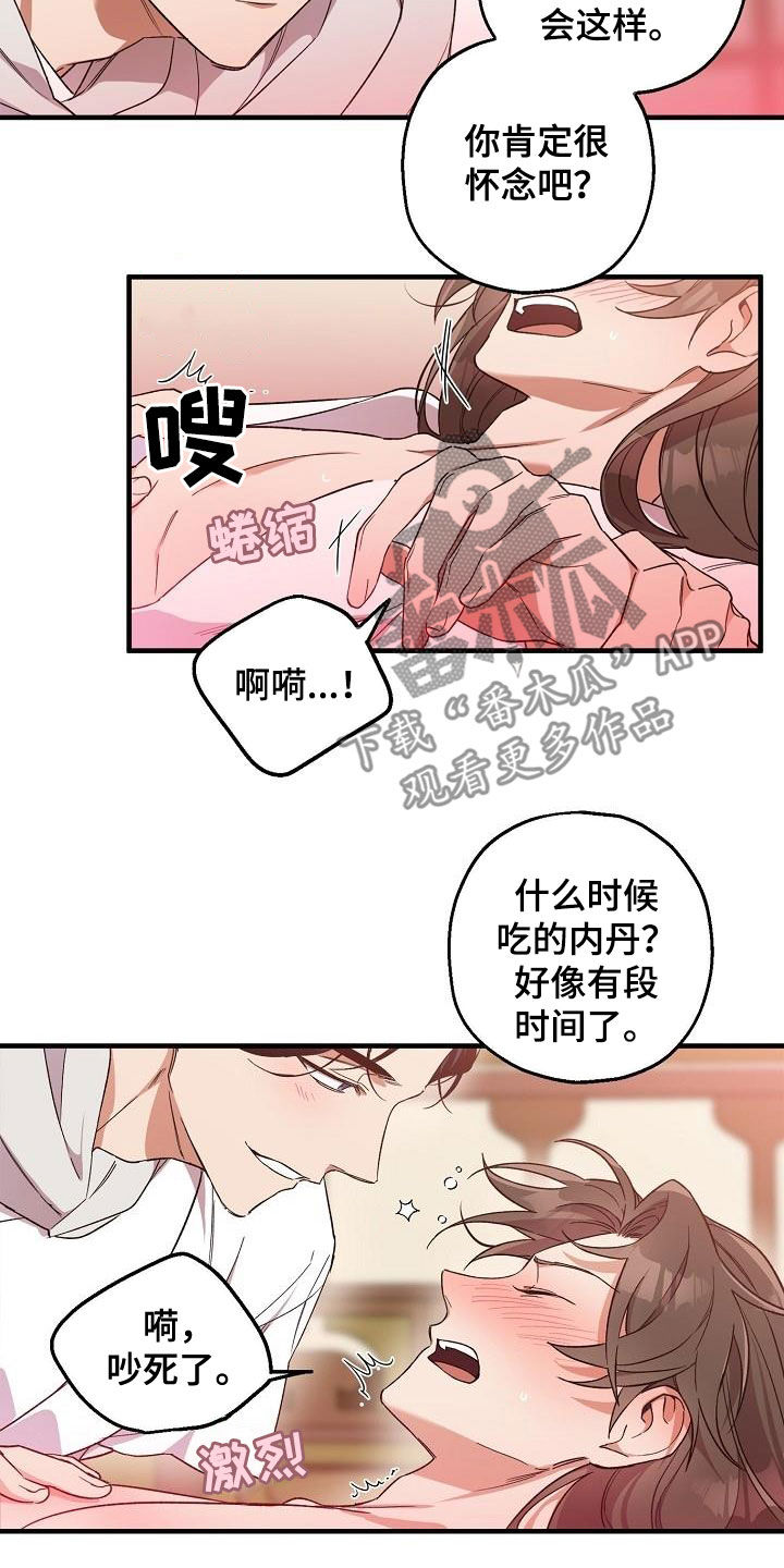 醉难忆漫画,第69章：行不通1图