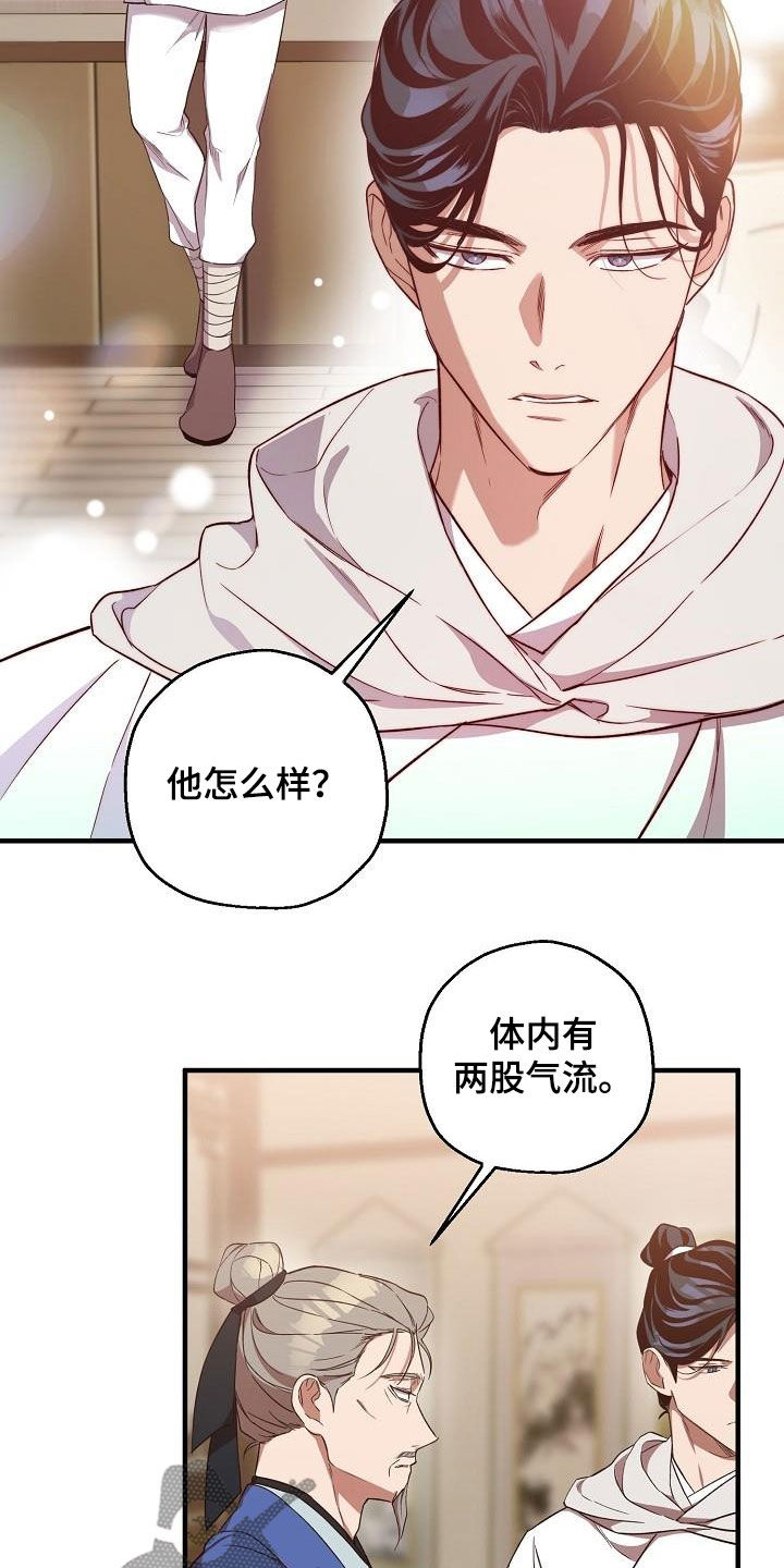 醉难忆漫画双男主漫画,第65章：伪装2图