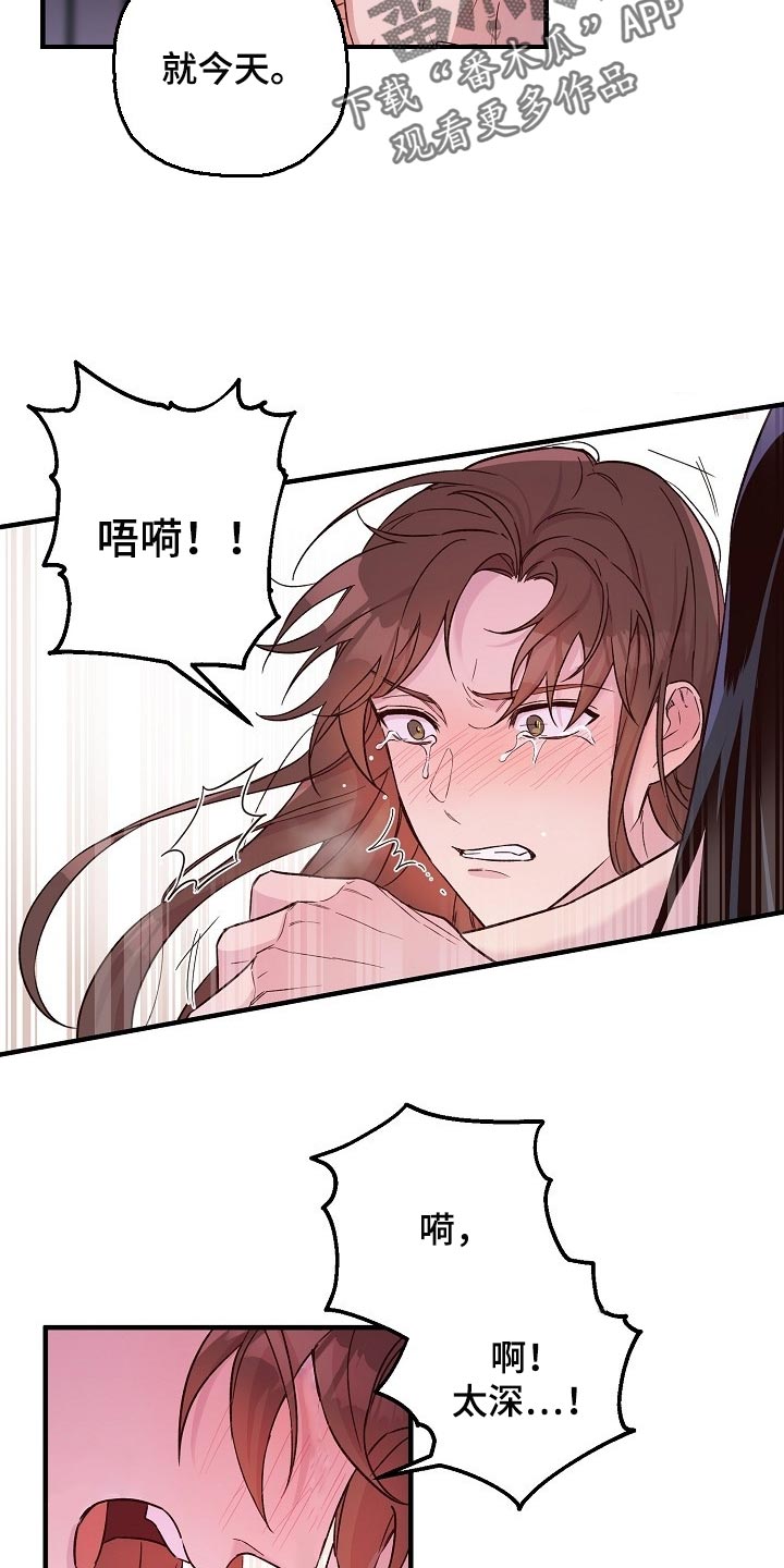 醉难忆漫画,第30章：喜欢你积极的样子1图