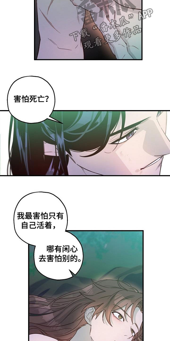 醉难忘小酒楼团购漫画,第58章：你要活着1图