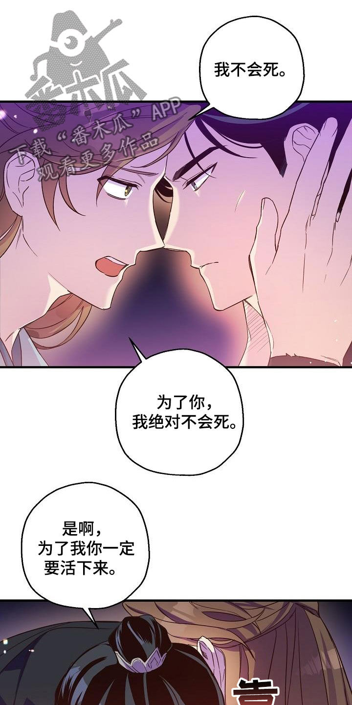 醉难忆漫画完整版漫画,第61章：演戏1图