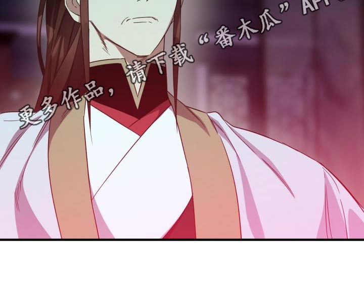 醉难忆漫画,第102章：【第二季】中毒1图