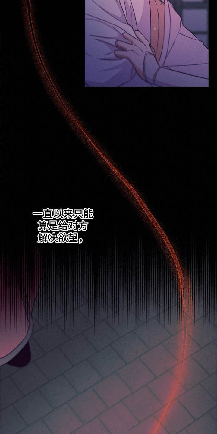 醉难忆漫画,第26章：不能越的线1图