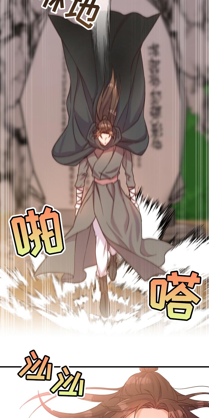 醉难忆漫画,第41章：振作士气1图