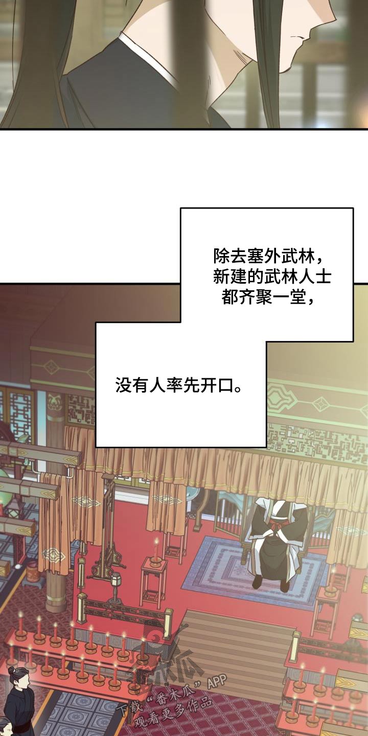 醉难忆第二季漫画,第111章：【第二季】证据1图