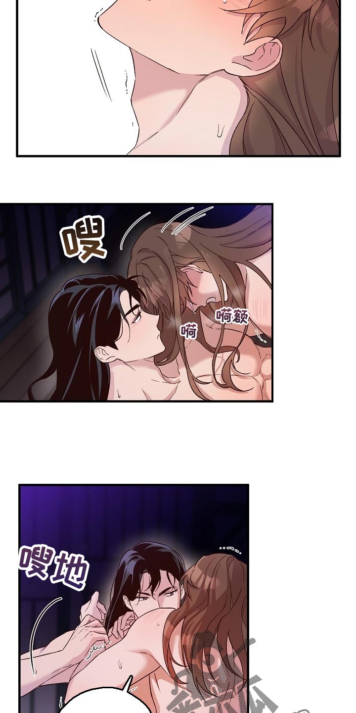 醉难忆漫画,第30章：喜欢你积极的样子2图