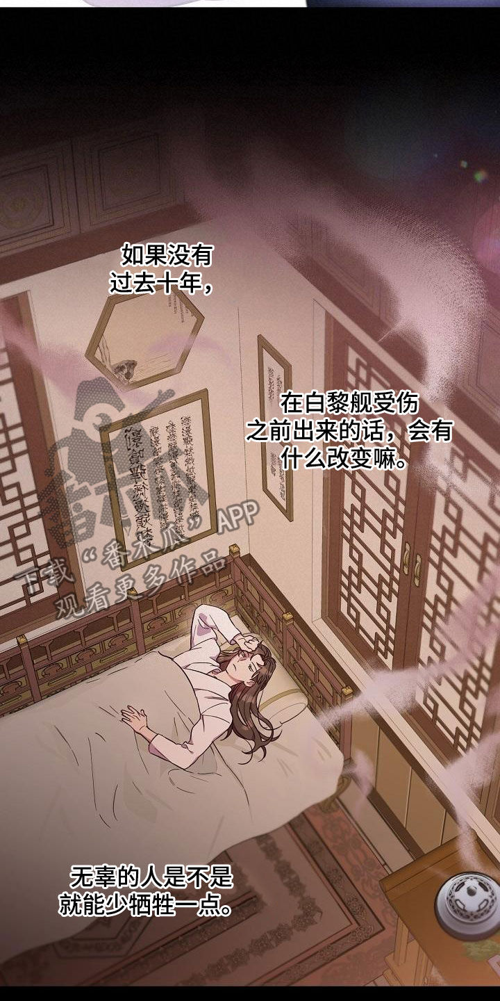 醉拳2漫画,第68章：完蛋了1图