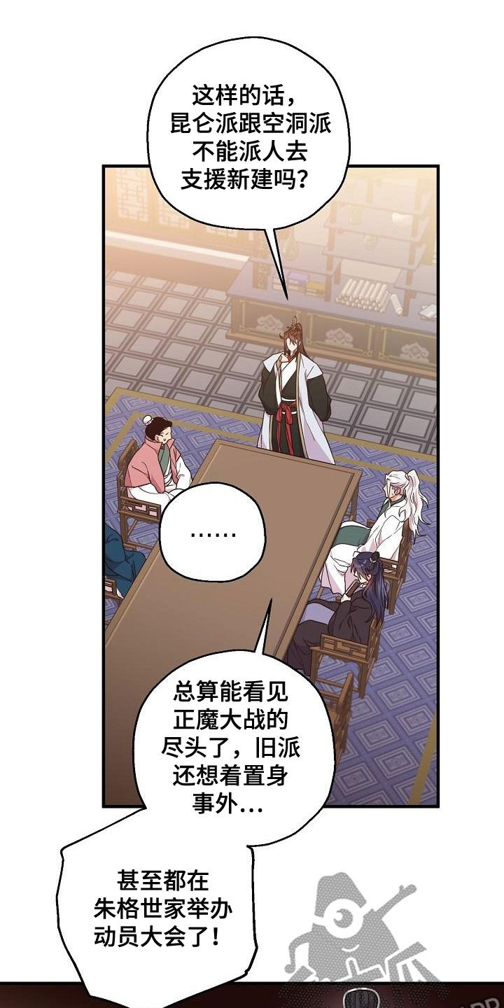 醉难忆漫画,第63章：权利迷人眼1图