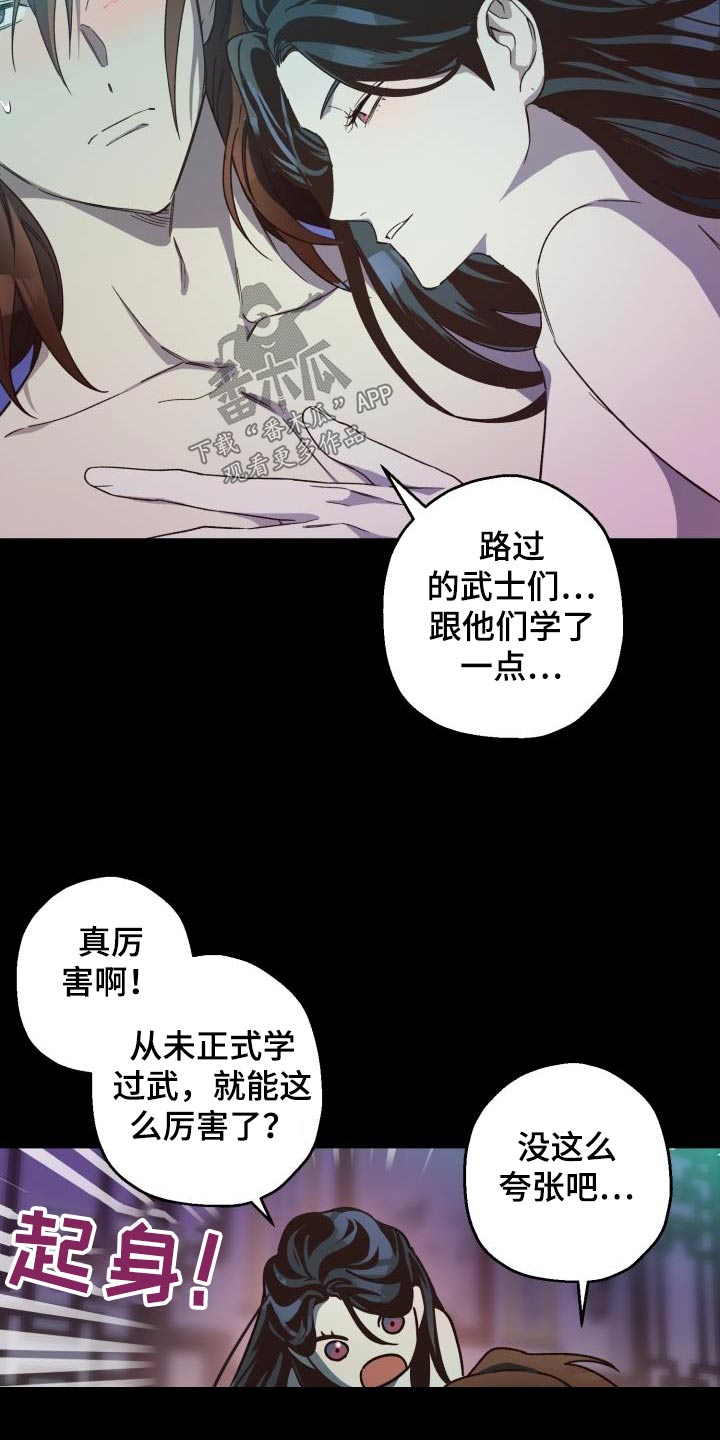 醉蟹漫画,第84章：【第二季】那是2图