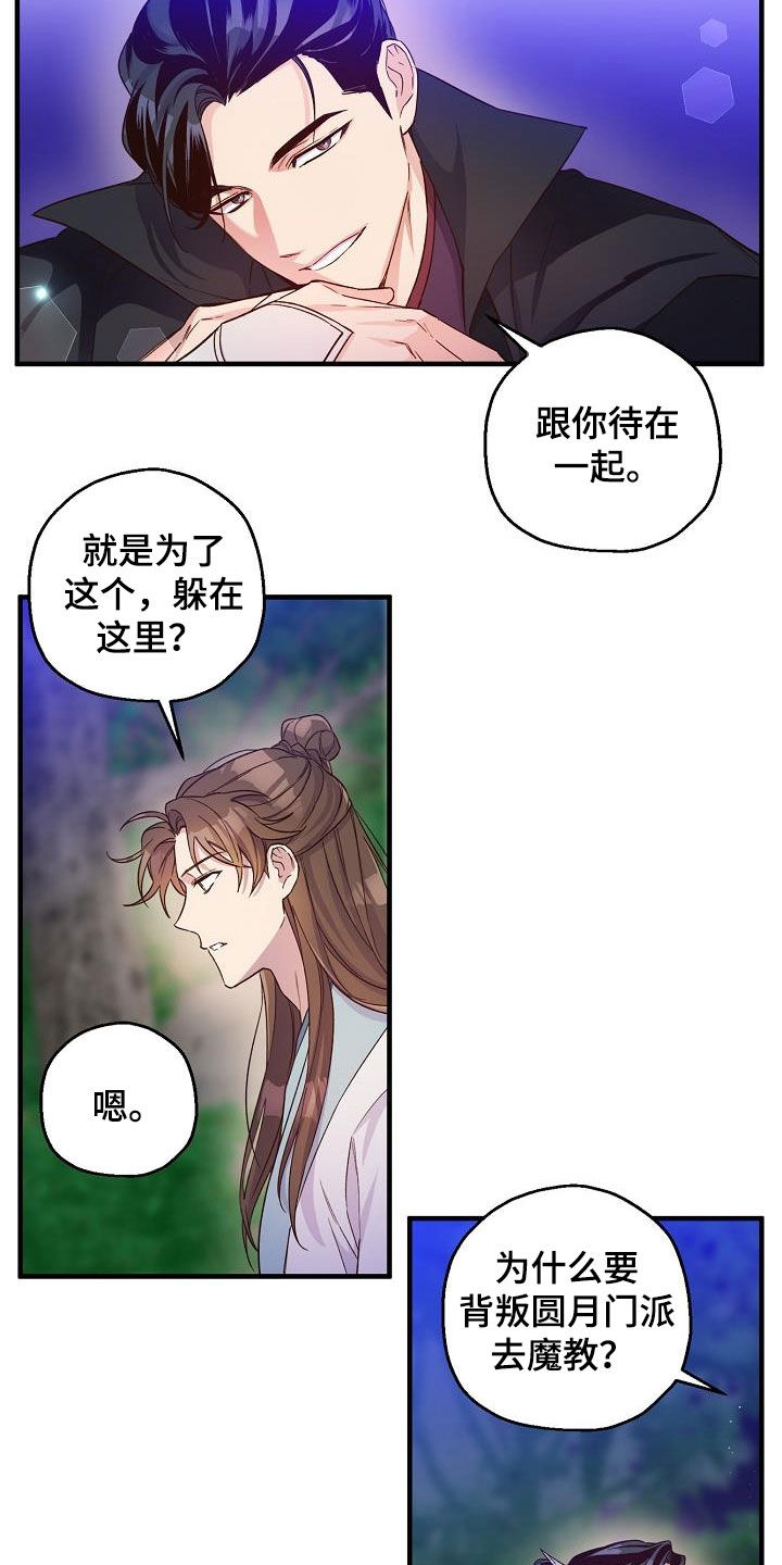 醉蟹漫画,第52章：怀念2图