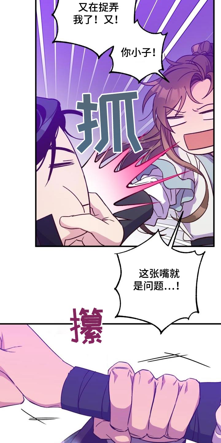 醉难忆漫画免费漫画漫画,第95章：【第二季】饮酒2图