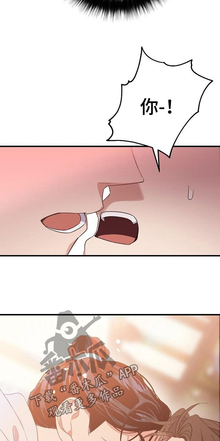 醉难忆漫画,第66章：苏醒1图