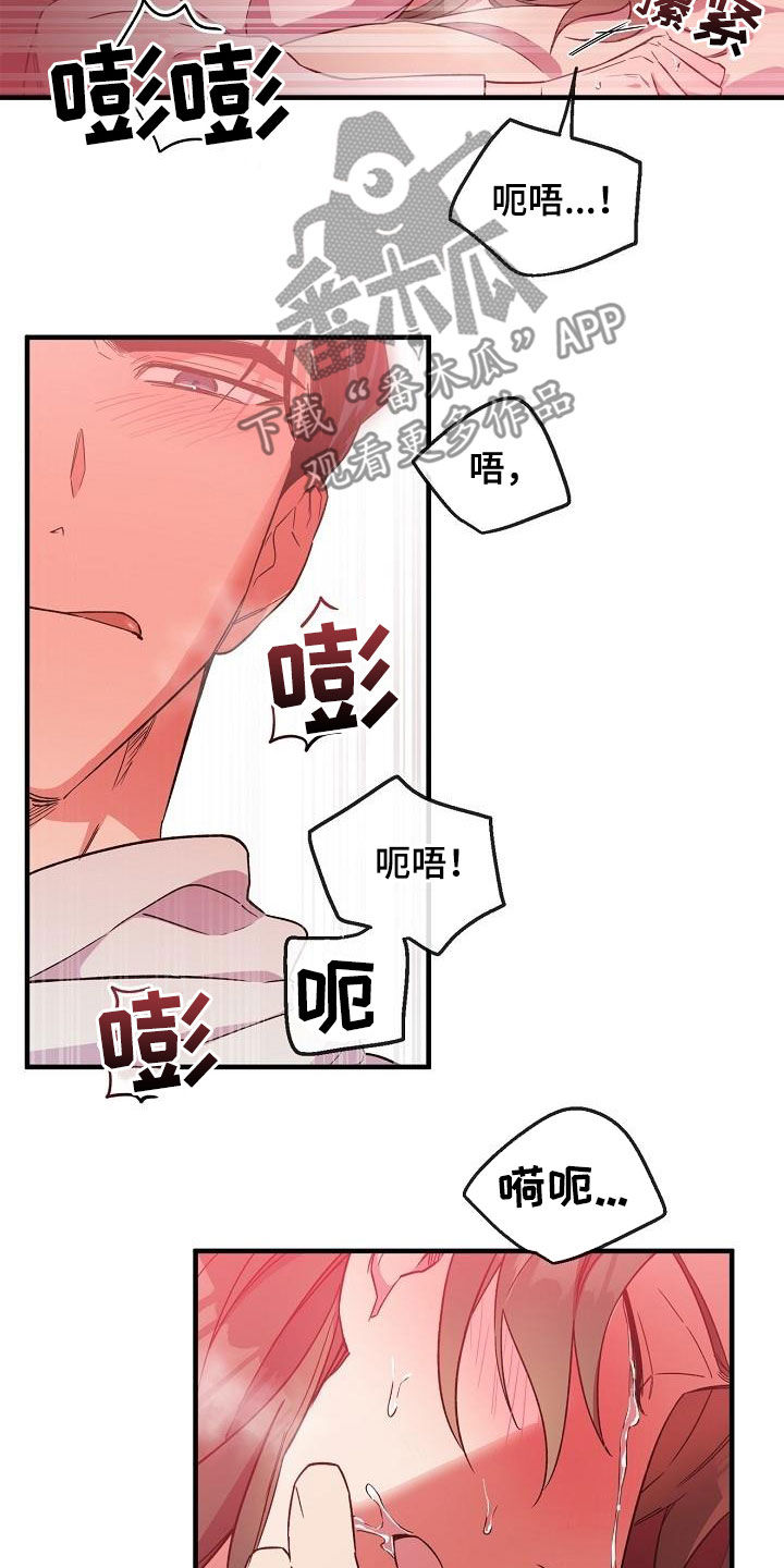 醉难忆漫画,第70章：惨败2图