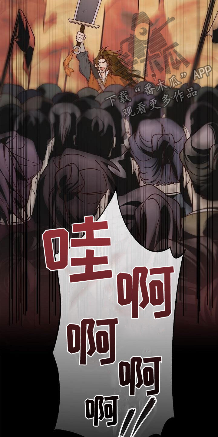 醉难忆漫画,第69章：行不通1图