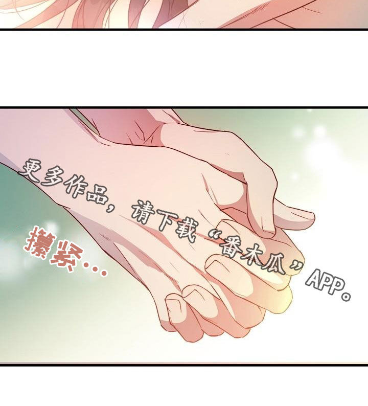 醉难忆漫画,第58章：你要活着1图